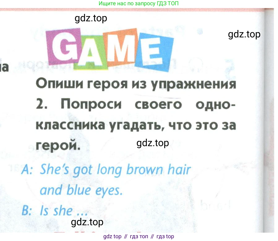 Английский язык (english), 5 класс Учебник (Student's book), авторы: Маневич Екатерина Гарьевна (Manevich Yekaterina), Полякова Анна Александровна (Polyakova Anna), Дули Дженни (Dooley Jenny), Эванс Вирджиния (Evans Virginia), издательство Просвещение, Москва, 2023, голубого цвета, страница 62, номер 2, Условие (продолжение 2)