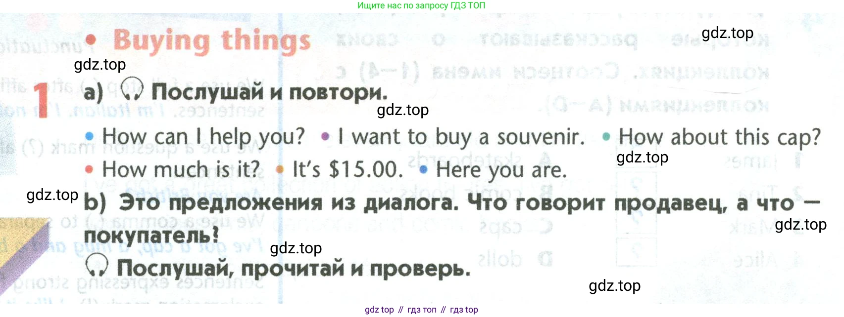 Английский язык (english), 5 класс Учебник (Student's book), авторы: Маневич Екатерина Гарьевна (Manevich Yekaterina), Полякова Анна Александровна (Polyakova Anna), Дули Дженни (Dooley Jenny), Эванс Вирджиния (Evans Virginia), издательство Просвещение, Москва, 2023, голубого цвета, страница 66, номер 1, Условие