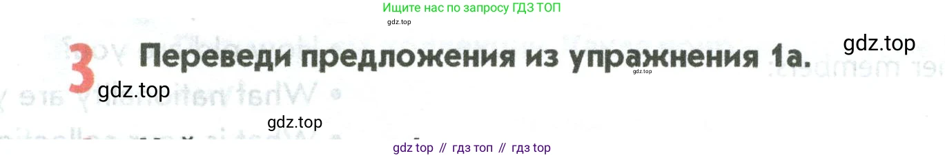 Английский язык (english), 5 класс Учебник (Student's book), авторы: Маневич Екатерина Гарьевна (Manevich Yekaterina), Полякова Анна Александровна (Polyakova Anna), Дули Дженни (Dooley Jenny), Эванс Вирджиния (Evans Virginia), издательство Просвещение, Москва, 2023, голубого цвета, страница 66, номер 3, Условие