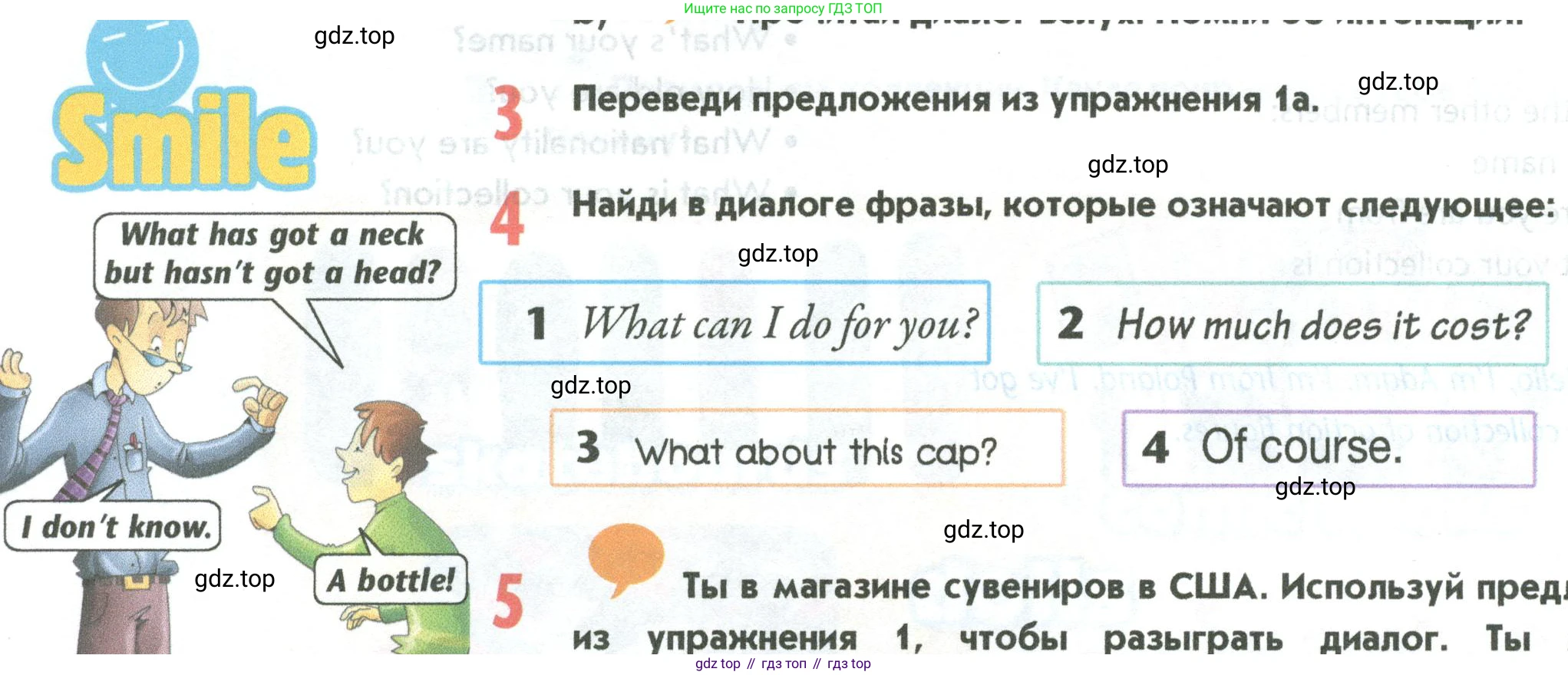 Английский язык (english), 5 класс Учебник (Student's book), авторы: Маневич Екатерина Гарьевна (Manevich Yekaterina), Полякова Анна Александровна (Polyakova Anna), Дули Дженни (Dooley Jenny), Эванс Вирджиния (Evans Virginia), издательство Просвещение, Москва, 2023, голубого цвета, страница 66, номер 4, Условие