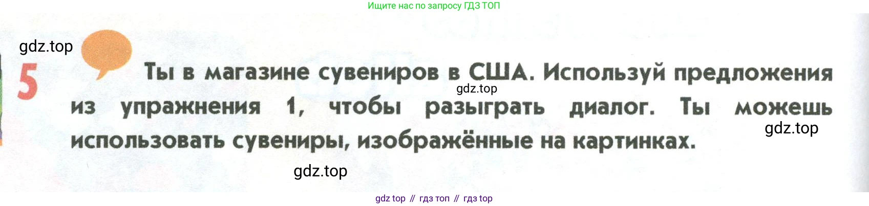 Английский язык (english), 5 класс Учебник (Student's book), авторы: Маневич Екатерина Гарьевна (Manevich Yekaterina), Полякова Анна Александровна (Polyakova Anna), Дули Дженни (Dooley Jenny), Эванс Вирджиния (Evans Virginia), издательство Просвещение, Москва, 2023, голубого цвета, страница 66, номер 5, Условие