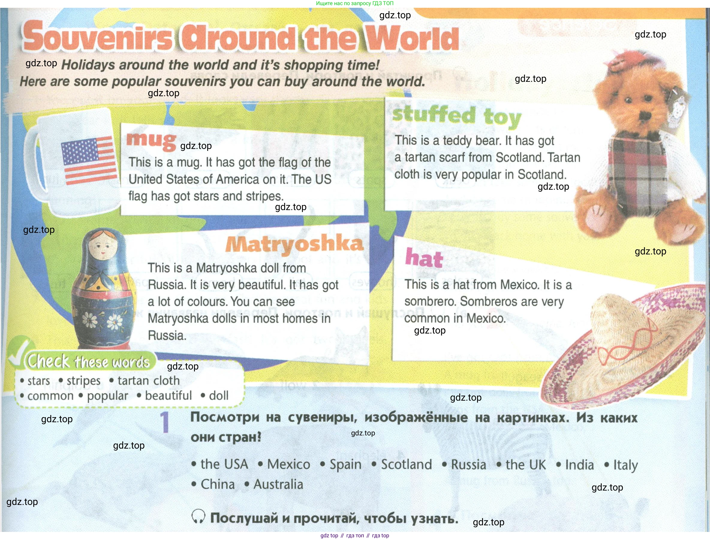 Английский язык (english), 5 класс Учебник (Student's book), авторы: Маневич Екатерина Гарьевна (Manevich Yekaterina), Полякова Анна Александровна (Polyakova Anna), Дули Дженни (Dooley Jenny), Эванс Вирджиния (Evans Virginia), издательство Просвещение, Москва, 2023, голубого цвета, страница 67, номер 1, Условие