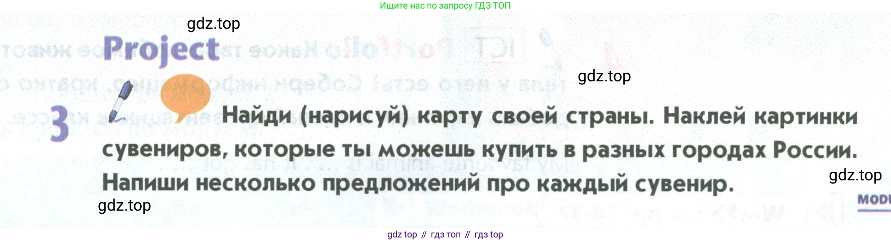 Английский язык (english), 5 класс Учебник (Student's book), авторы: Маневич Екатерина Гарьевна (Manevich Yekaterina), Полякова Анна Александровна (Polyakova Anna), Дули Дженни (Dooley Jenny), Эванс Вирджиния (Evans Virginia), издательство Просвещение, Москва, 2023, голубого цвета, страница 67, номер 3, Условие