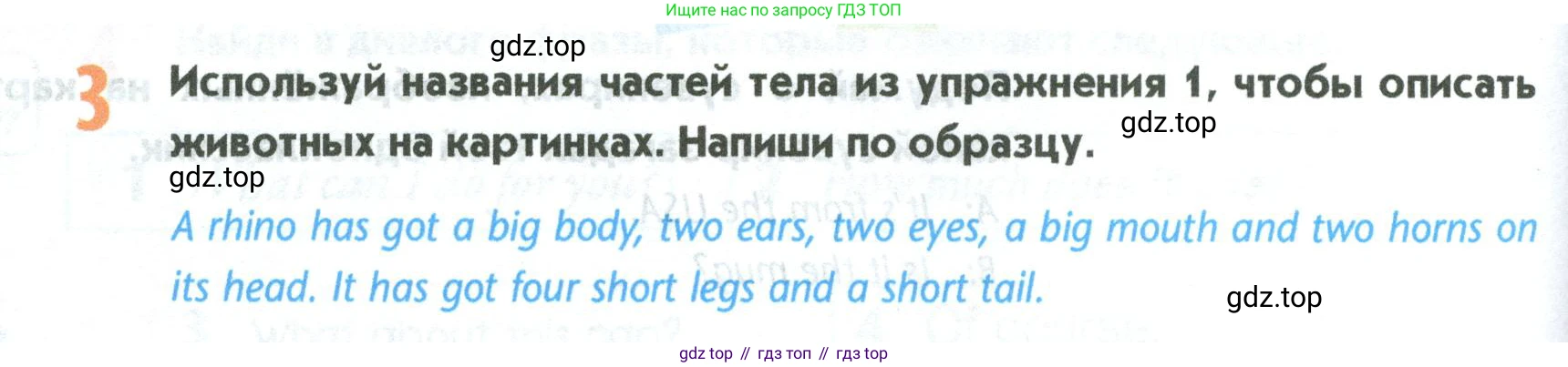 Английский язык (english), 5 класс Учебник (Student's book), авторы: Маневич Екатерина Гарьевна (Manevich Yekaterina), Полякова Анна Александровна (Polyakova Anna), Дули Дженни (Dooley Jenny), Эванс Вирджиния (Evans Virginia), издательство Просвещение, Москва, 2023, голубого цвета, страница 68, номер 3, Условие