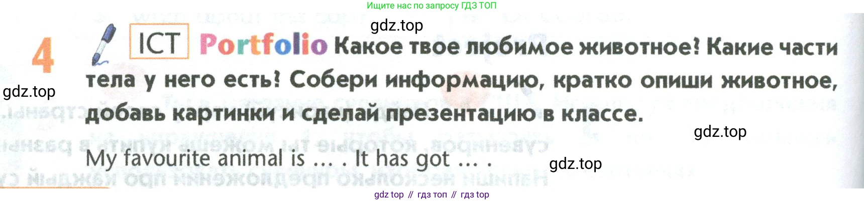 Английский язык (english), 5 класс Учебник (Student's book), авторы: Маневич Екатерина Гарьевна (Manevich Yekaterina), Полякова Анна Александровна (Polyakova Anna), Дули Дженни (Dooley Jenny), Эванс Вирджиния (Evans Virginia), издательство Просвещение, Москва, 2023, голубого цвета, страница 68, номер 4, Условие