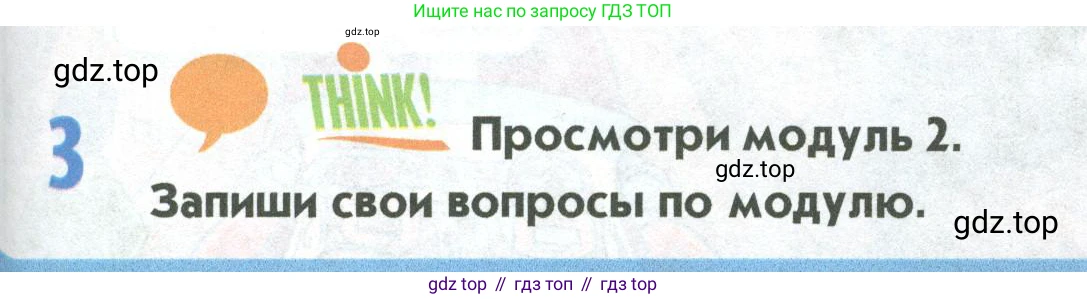 Английский язык (english), 5 класс Учебник (Student's book), авторы: Маневич Екатерина Гарьевна (Manevich Yekaterina), Полякова Анна Александровна (Polyakova Anna), Дули Дженни (Dooley Jenny), Эванс Вирджиния (Evans Virginia), издательство Просвещение, Москва, 2023, голубого цвета, страница 69, номер 3, Условие