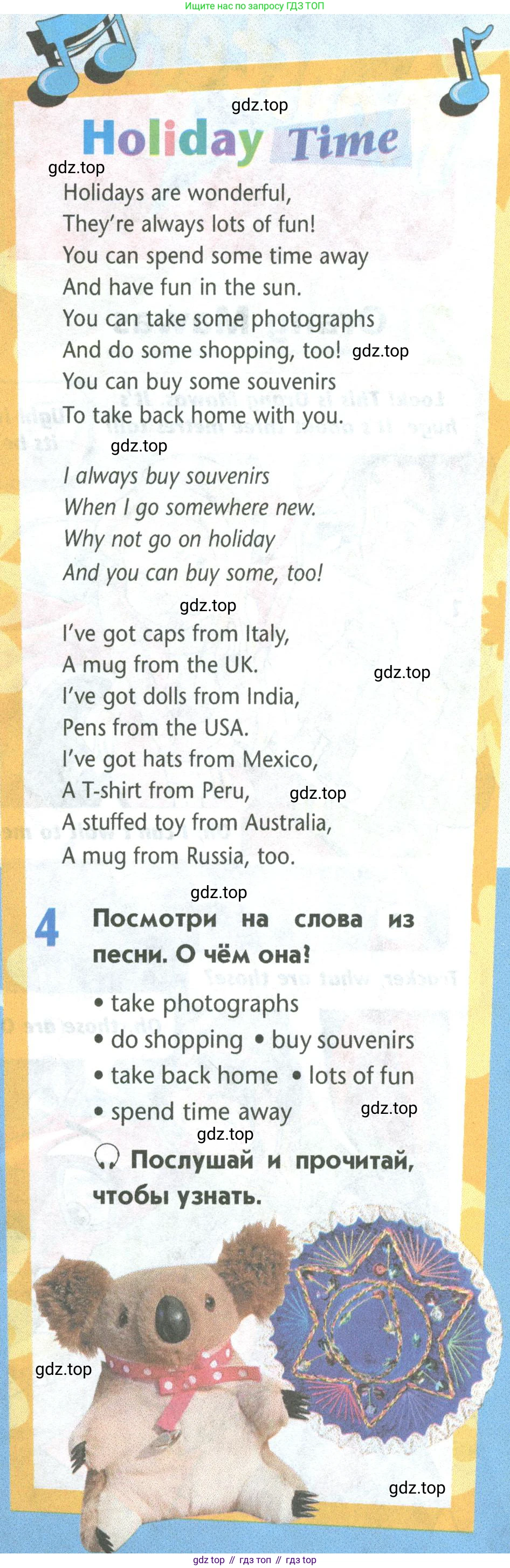 Английский язык (english), 5 класс Учебник (Student's book), авторы: Маневич Екатерина Гарьевна (Manevich Yekaterina), Полякова Анна Александровна (Polyakova Anna), Дули Дженни (Dooley Jenny), Эванс Вирджиния (Evans Virginia), издательство Просвещение, Москва, 2023, голубого цвета, страница 69, номер 4, Условие