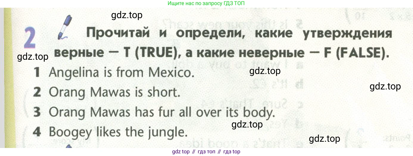 Английский язык (english), 5 класс Учебник (Student's book), авторы: Маневич Екатерина Гарьевна (Manevich Yekaterina), Полякова Анна Александровна (Polyakova Anna), Дули Дженни (Dooley Jenny), Эванс Вирджиния (Evans Virginia), издательство Просвещение, Москва, 2023, голубого цвета, страница 71, номер 2, Условие