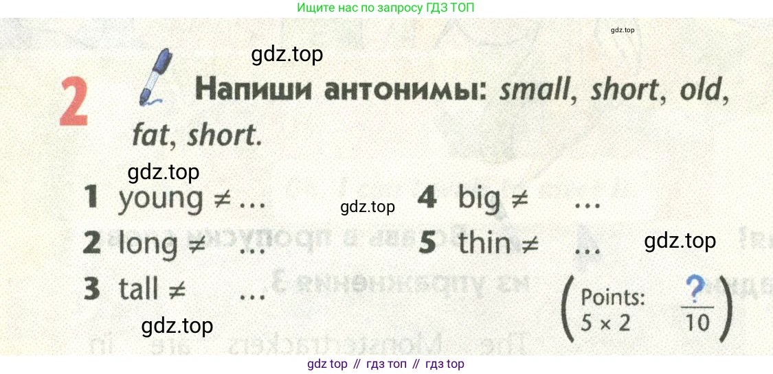 Английский язык (english), 5 класс Учебник (Student's book), авторы: Маневич Екатерина Гарьевна (Manevich Yekaterina), Полякова Анна Александровна (Polyakova Anna), Дули Дженни (Dooley Jenny), Эванс Вирджиния (Evans Virginia), издательство Просвещение, Москва, 2023, голубого цвета, страница 72, номер 2, Условие