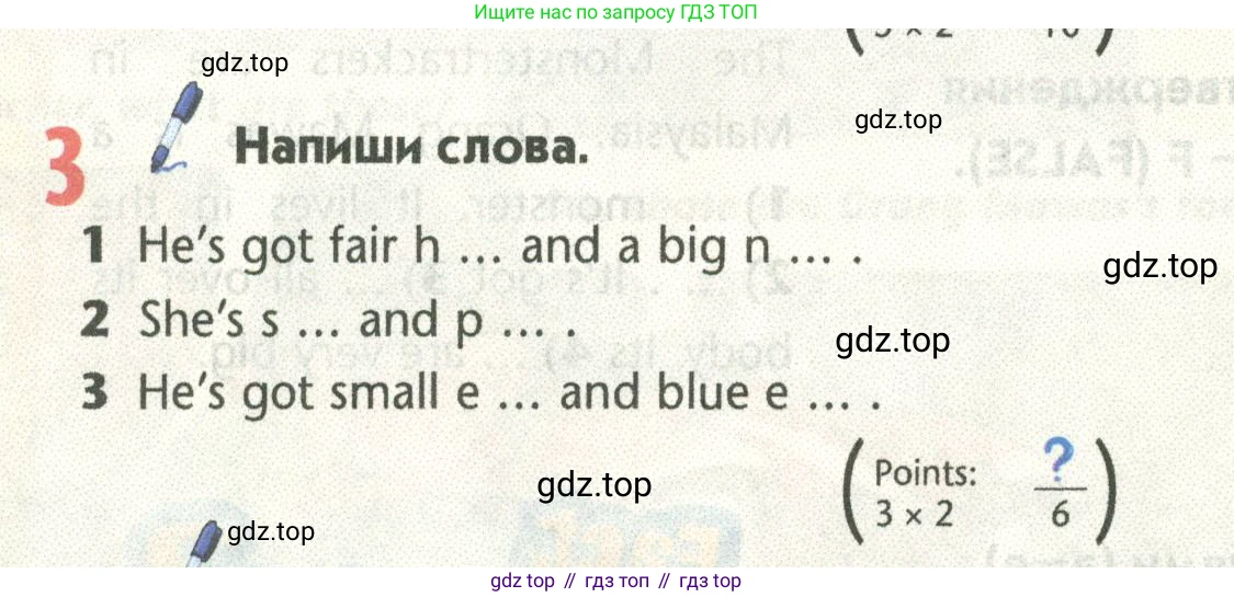 Английский язык (english), 5 класс Учебник (Student's book), авторы: Маневич Екатерина Гарьевна (Manevich Yekaterina), Полякова Анна Александровна (Polyakova Anna), Дули Дженни (Dooley Jenny), Эванс Вирджиния (Evans Virginia), издательство Просвещение, Москва, 2023, голубого цвета, страница 72, номер 3, Условие
