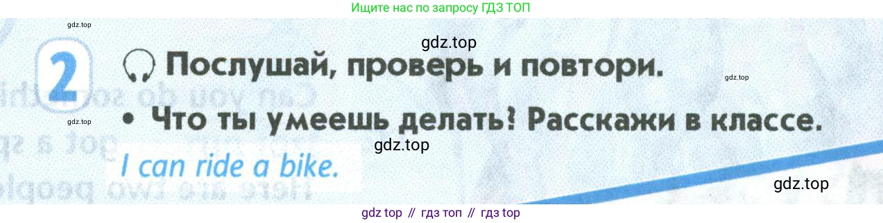 Английский язык (english), 5 класс Учебник (Student's book), авторы: Маневич Екатерина Гарьевна (Manevich Yekaterina), Полякова Анна Александровна (Polyakova Anna), Дули Дженни (Dooley Jenny), Эванс Вирджиния (Evans Virginia), издательство Просвещение, Москва, 2023, голубого цвета, страница 73, номер 2, Условие