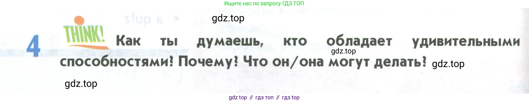 Английский язык (english), 5 класс Учебник (Student's book), авторы: Маневич Екатерина Гарьевна (Manevich Yekaterina), Полякова Анна Александровна (Polyakova Anna), Дули Дженни (Dooley Jenny), Эванс Вирджиния (Evans Virginia), издательство Просвещение, Москва, 2023, голубого цвета, страница 74, номер 4, Условие