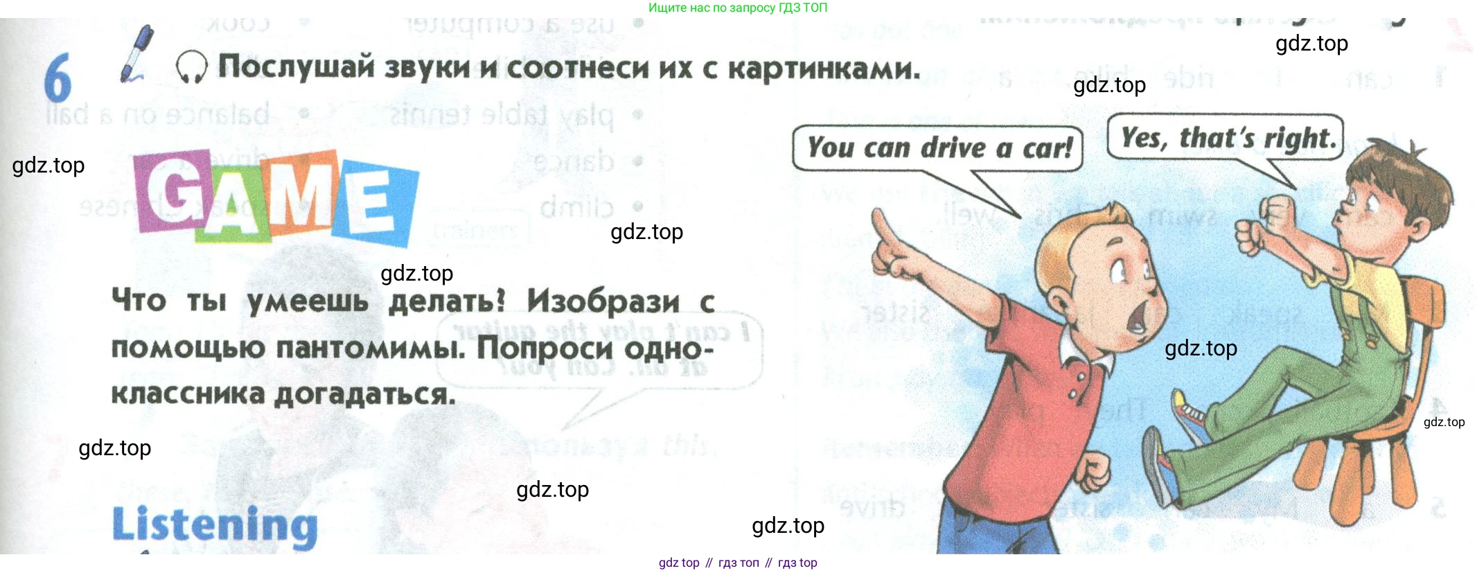 Английский язык (english), 5 класс Учебник (Student's book), авторы: Маневич Екатерина Гарьевна (Manevich Yekaterina), Полякова Анна Александровна (Polyakova Anna), Дули Дженни (Dooley Jenny), Эванс Вирджиния (Evans Virginia), издательство Просвещение, Москва, 2023, голубого цвета, страница 75, номер 6, Условие