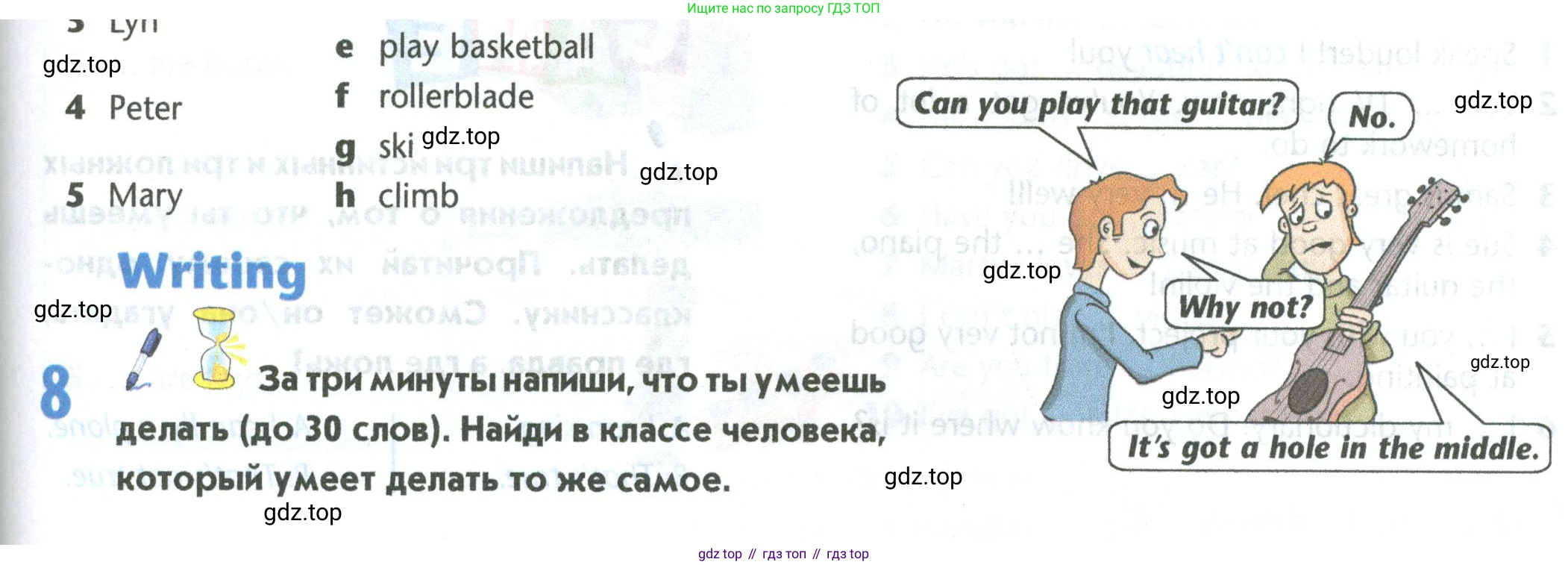 Английский язык (english), 5 класс Учебник (Student's book), авторы: Маневич Екатерина Гарьевна (Manevich Yekaterina), Полякова Анна Александровна (Polyakova Anna), Дули Дженни (Dooley Jenny), Эванс Вирджиния (Evans Virginia), издательство Просвещение, Москва, 2023, голубого цвета, страница 75, номер 8, Условие