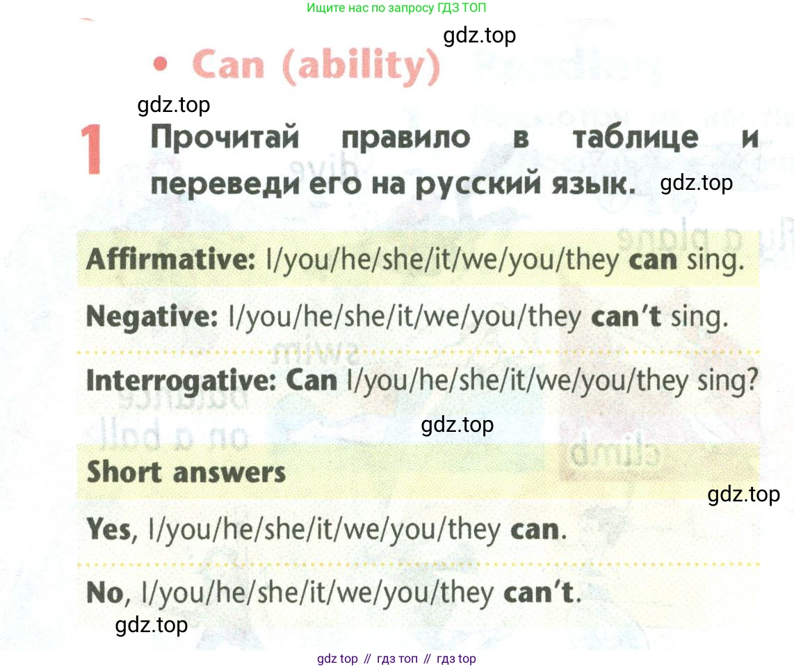 Английский язык (english), 5 класс Учебник (Student's book), авторы: Маневич Екатерина Гарьевна (Manevich Yekaterina), Полякова Анна Александровна (Polyakova Anna), Дули Дженни (Dooley Jenny), Эванс Вирджиния (Evans Virginia), издательство Просвещение, Москва, 2023, голубого цвета, страница 76, номер 1, Условие