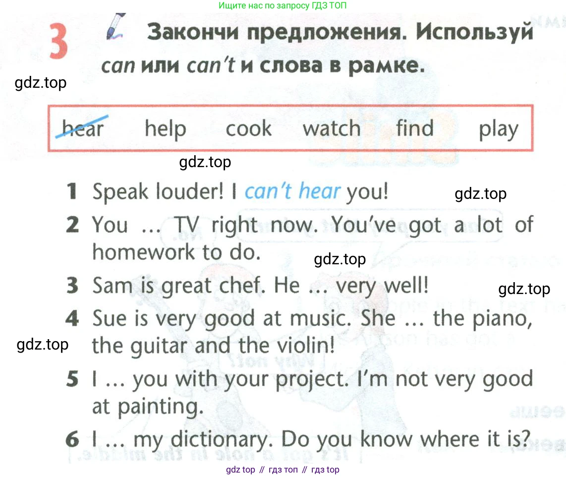 Английский язык (english), 5 класс Учебник (Student's book), авторы: Маневич Екатерина Гарьевна (Manevich Yekaterina), Полякова Анна Александровна (Polyakova Anna), Дули Дженни (Dooley Jenny), Эванс Вирджиния (Evans Virginia), издательство Просвещение, Москва, 2023, голубого цвета, страница 76, номер 3, Условие