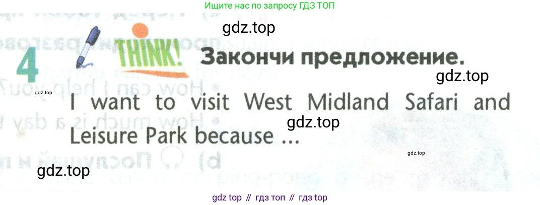 Английский язык (english), 5 класс Учебник (Student's book), авторы: Маневич Екатерина Гарьевна (Manevich Yekaterina), Полякова Анна Александровна (Polyakova Anna), Дули Дженни (Dooley Jenny), Эванс Вирджиния (Evans Virginia), издательство Просвещение, Москва, 2023, голубого цвета, страница 79, номер 4, Условие