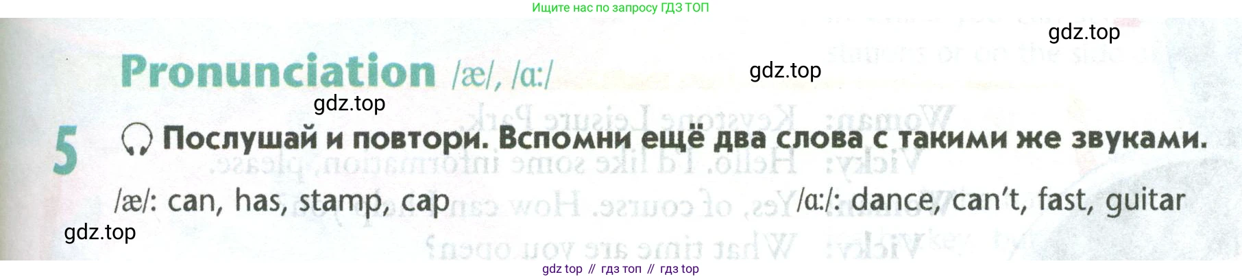 Английский язык (english), 5 класс Учебник (Student's book), авторы: Маневич Екатерина Гарьевна (Manevich Yekaterina), Полякова Анна Александровна (Polyakova Anna), Дули Дженни (Dooley Jenny), Эванс Вирджиния (Evans Virginia), издательство Просвещение, Москва, 2023, голубого цвета, страница 79, номер 5, Условие