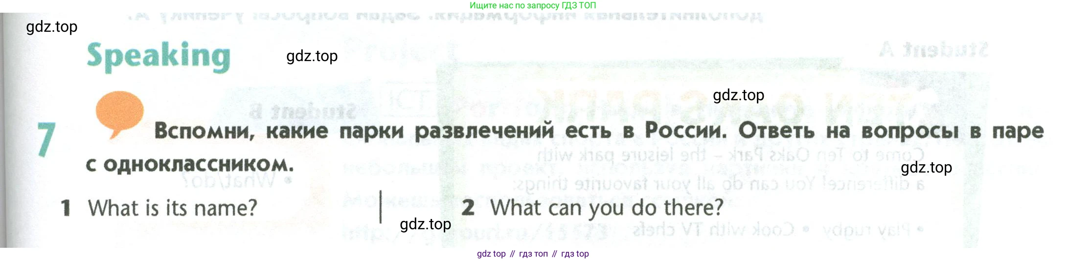 Английский язык (english), 5 класс Учебник (Student's book), авторы: Маневич Екатерина Гарьевна (Manevich Yekaterina), Полякова Анна Александровна (Polyakova Anna), Дули Дженни (Dooley Jenny), Эванс Вирджиния (Evans Virginia), издательство Просвещение, Москва, 2023, голубого цвета, страница 79, номер 7, Условие