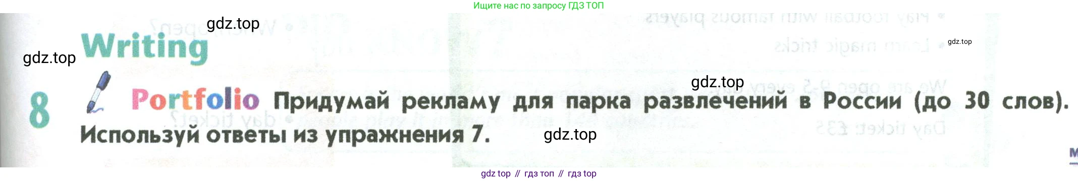 ГДЗ Английский язык (english), 5 класс Учебник (Student's book), авторы: Маневич Екатерина Гарьевна (Manevich Yekaterina), Полякова Анна Александровна (Polyakova Anna), Дули Дженни (Dooley Jenny), Эванс Вирджиния (Evans Virginia), издательство Просвещение, Москва, 2023, голубого цвета, страница 79, номер 8, Условие