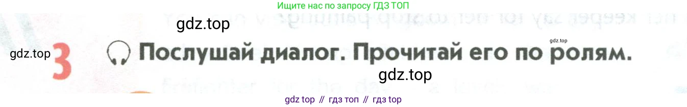 Английский язык (english), 5 класс Учебник (Student's book), авторы: Маневич Екатерина Гарьевна (Manevich Yekaterina), Полякова Анна Александровна (Polyakova Anna), Дули Дженни (Dooley Jenny), Эванс Вирджиния (Evans Virginia), издательство Просвещение, Москва, 2023, голубого цвета, страница 80, номер 3, Условие