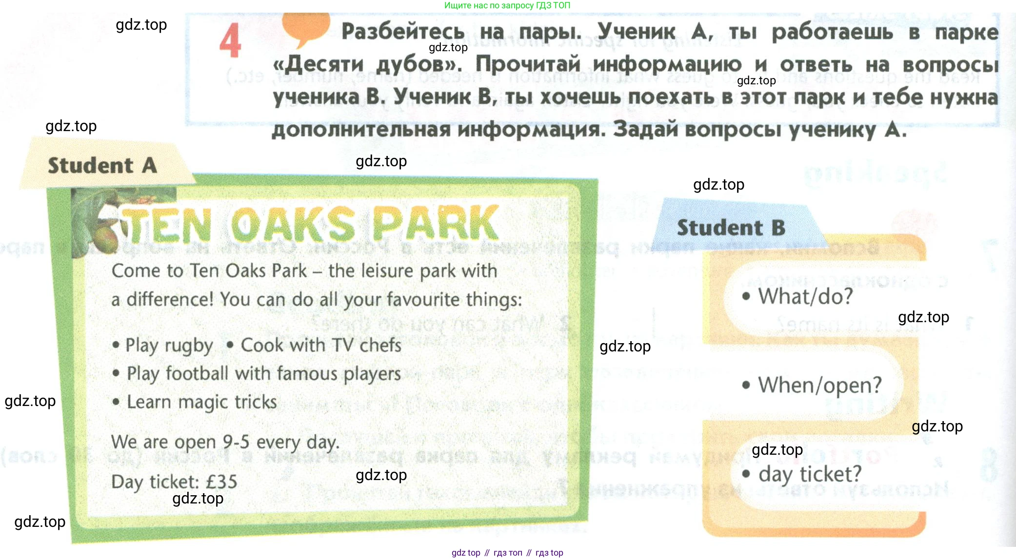 Английский язык (english), 5 класс Учебник (Student's book), авторы: Маневич Екатерина Гарьевна (Manevich Yekaterina), Полякова Анна Александровна (Polyakova Anna), Дули Дженни (Dooley Jenny), Эванс Вирджиния (Evans Virginia), издательство Просвещение, Москва, 2023, голубого цвета, страница 80, номер 4, Условие