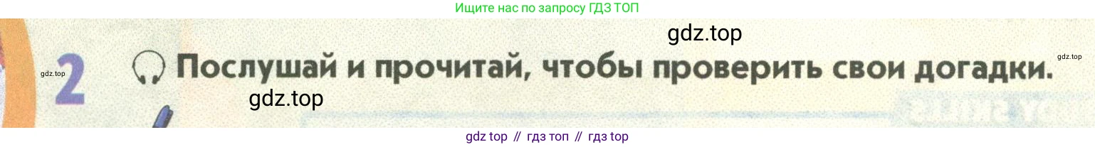Английский язык (english), 5 класс Учебник (Student's book), авторы: Маневич Екатерина Гарьевна (Manevich Yekaterina), Полякова Анна Александровна (Polyakova Anna), Дули Дженни (Dooley Jenny), Эванс Вирджиния (Evans Virginia), издательство Просвещение, Москва, 2023, голубого цвета, страница 81, номер 2, Условие