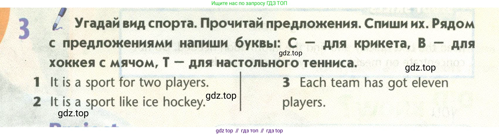 Английский язык (english), 5 класс Учебник (Student's book), авторы: Маневич Екатерина Гарьевна (Manevich Yekaterina), Полякова Анна Александровна (Polyakova Anna), Дули Дженни (Dooley Jenny), Эванс Вирджиния (Evans Virginia), издательство Просвещение, Москва, 2023, голубого цвета, страница 81, номер 3, Условие