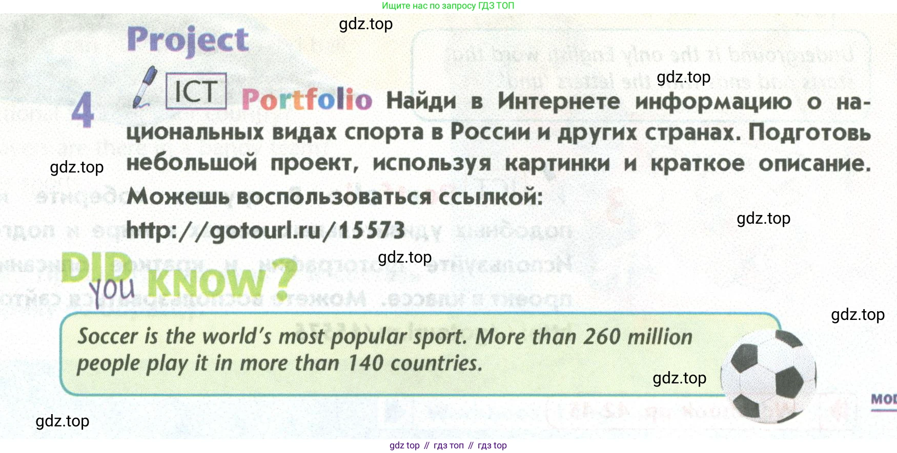 Английский язык (english), 5 класс Учебник (Student's book), авторы: Маневич Екатерина Гарьевна (Manevich Yekaterina), Полякова Анна Александровна (Polyakova Anna), Дули Дженни (Dooley Jenny), Эванс Вирджиния (Evans Virginia), издательство Просвещение, Москва, 2023, голубого цвета, страница 81, номер 4, Условие