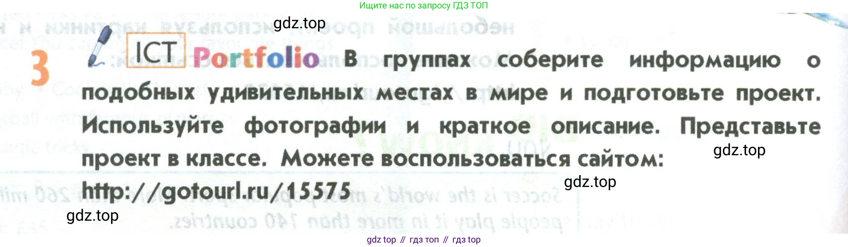 Английский язык (english), 5 класс Учебник (Student's book), авторы: Маневич Екатерина Гарьевна (Manevich Yekaterina), Полякова Анна Александровна (Polyakova Anna), Дули Дженни (Dooley Jenny), Эванс Вирджиния (Evans Virginia), издательство Просвещение, Москва, 2023, голубого цвета, страница 82, номер 3, Условие