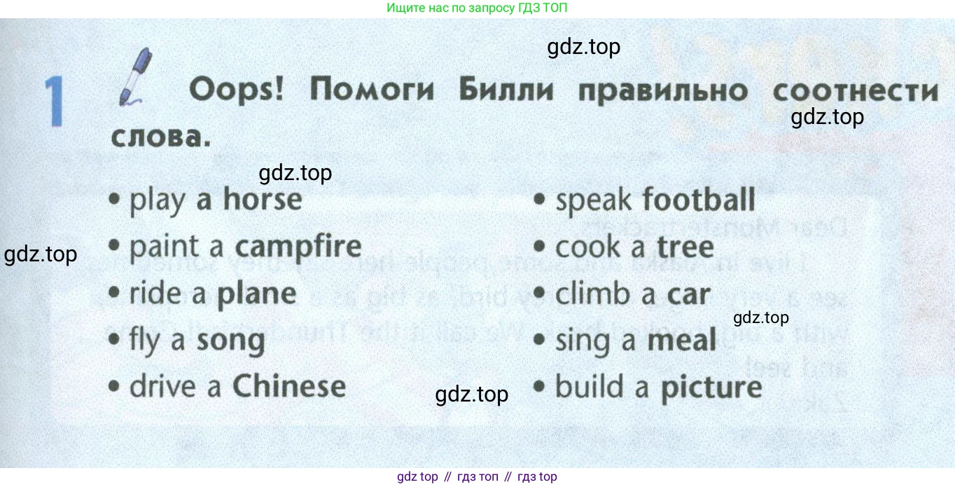 Английский язык (english), 5 класс Учебник (Student's book), авторы: Маневич Екатерина Гарьевна (Manevich Yekaterina), Полякова Анна Александровна (Polyakova Anna), Дули Дженни (Dooley Jenny), Эванс Вирджиния (Evans Virginia), издательство Просвещение, Москва, 2023, голубого цвета, страница 83, номер 1, Условие