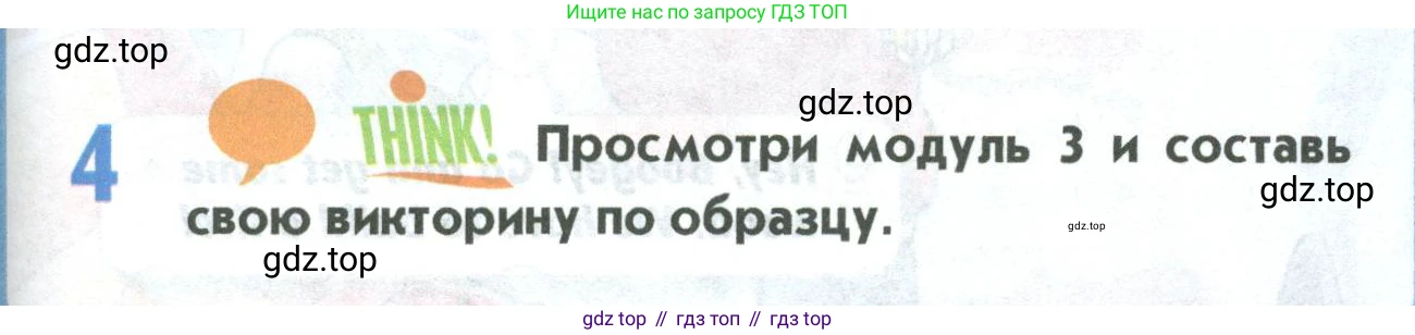 Английский язык (english), 5 класс Учебник (Student's book), авторы: Маневич Екатерина Гарьевна (Manevich Yekaterina), Полякова Анна Александровна (Polyakova Anna), Дули Дженни (Dooley Jenny), Эванс Вирджиния (Evans Virginia), издательство Просвещение, Москва, 2023, голубого цвета, страница 83, номер 4, Условие