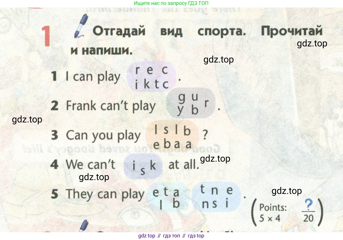 Английский язык (english), 5 класс Учебник (Student's book), авторы: Маневич Екатерина Гарьевна (Manevich Yekaterina), Полякова Анна Александровна (Polyakova Anna), Дули Дженни (Dooley Jenny), Эванс Вирджиния (Evans Virginia), издательство Просвещение, Москва, 2023, голубого цвета, страница 86, номер 1, Условие