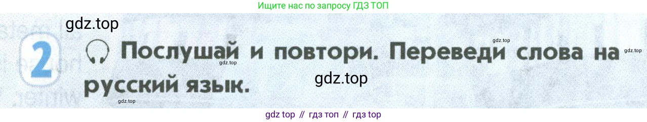 Английский язык (english), 5 класс Учебник (Student's book), авторы: Маневич Екатерина Гарьевна (Manevich Yekaterina), Полякова Анна Александровна (Polyakova Anna), Дули Дженни (Dooley Jenny), Эванс Вирджиния (Evans Virginia), издательство Просвещение, Москва, 2023, голубого цвета, страница 87, номер 2, Условие