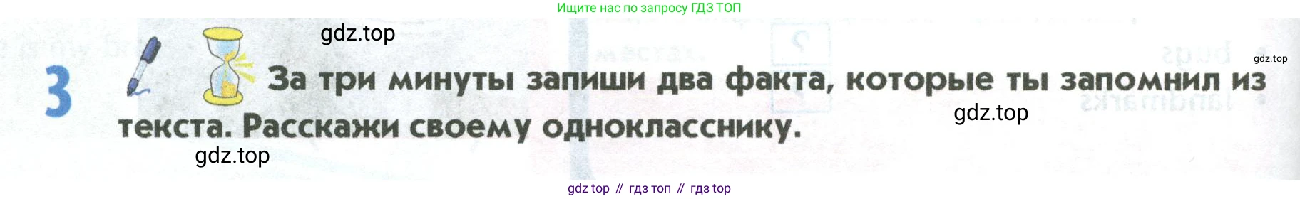 Английский язык (english), 5 класс Учебник (Student's book), авторы: Маневич Екатерина Гарьевна (Manevich Yekaterina), Полякова Анна Александровна (Polyakova Anna), Дули Дженни (Dooley Jenny), Эванс Вирджиния (Evans Virginia), издательство Просвещение, Москва, 2023, голубого цвета, страница 88, номер 3, Условие