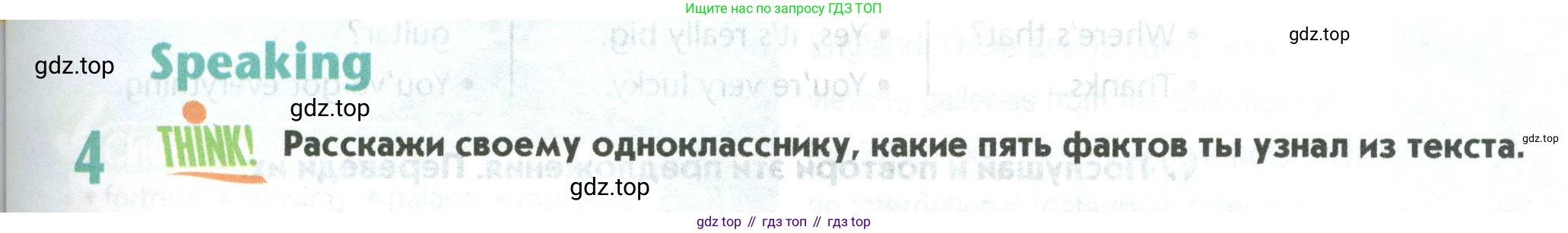 Английский язык (english), 5 класс Учебник (Student's book), авторы: Маневич Екатерина Гарьевна (Manevich Yekaterina), Полякова Анна Александровна (Polyakova Anna), Дули Дженни (Dooley Jenny), Эванс Вирджиния (Evans Virginia), издательство Просвещение, Москва, 2023, голубого цвета, страница 93, номер 4, Условие