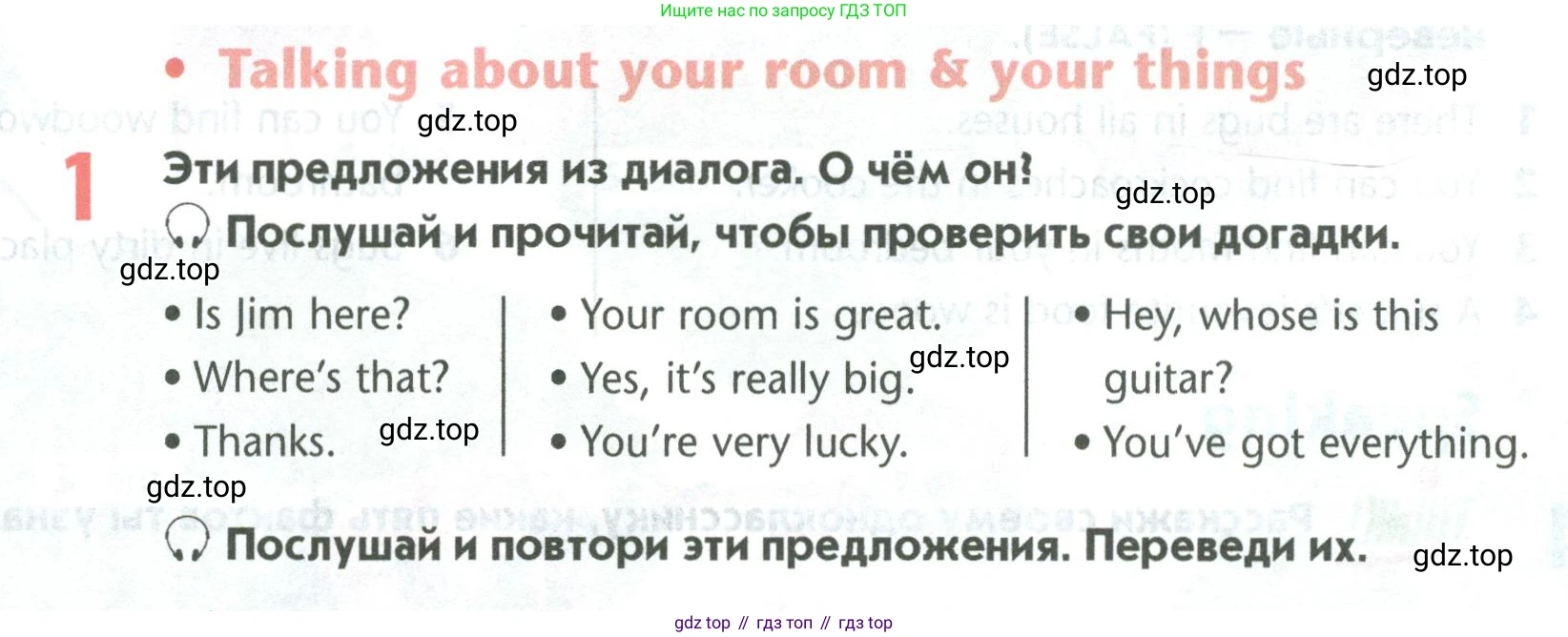 Английский язык (english), 5 класс Учебник (Student's book), авторы: Маневич Екатерина Гарьевна (Manevich Yekaterina), Полякова Анна Александровна (Polyakova Anna), Дули Дженни (Dooley Jenny), Эванс Вирджиния (Evans Virginia), издательство Просвещение, Москва, 2023, голубого цвета, страница 94, номер 1, Условие