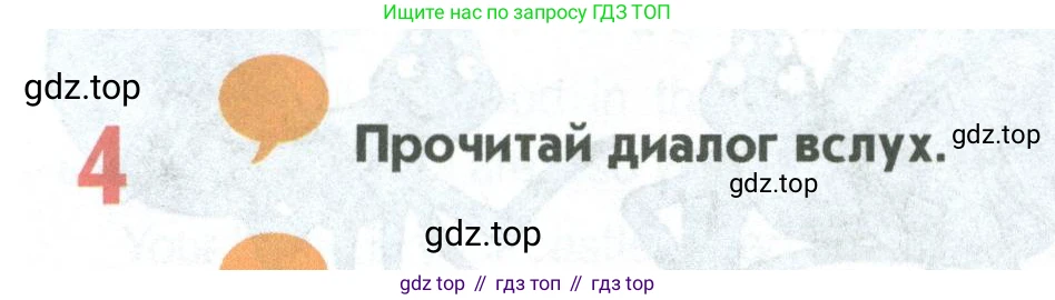 Английский язык (english), 5 класс Учебник (Student's book), авторы: Маневич Екатерина Гарьевна (Manevich Yekaterina), Полякова Анна Александровна (Polyakova Anna), Дули Дженни (Dooley Jenny), Эванс Вирджиния (Evans Virginia), издательство Просвещение, Москва, 2023, голубого цвета, страница 94, номер 4, Условие