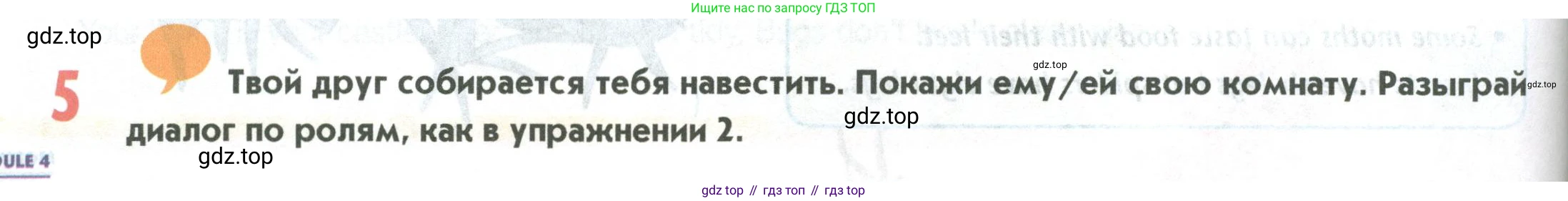 Английский язык (english), 5 класс Учебник (Student's book), авторы: Маневич Екатерина Гарьевна (Manevich Yekaterina), Полякова Анна Александровна (Polyakova Anna), Дули Дженни (Dooley Jenny), Эванс Вирджиния (Evans Virginia), издательство Просвещение, Москва, 2023, голубого цвета, страница 94, номер 5, Условие