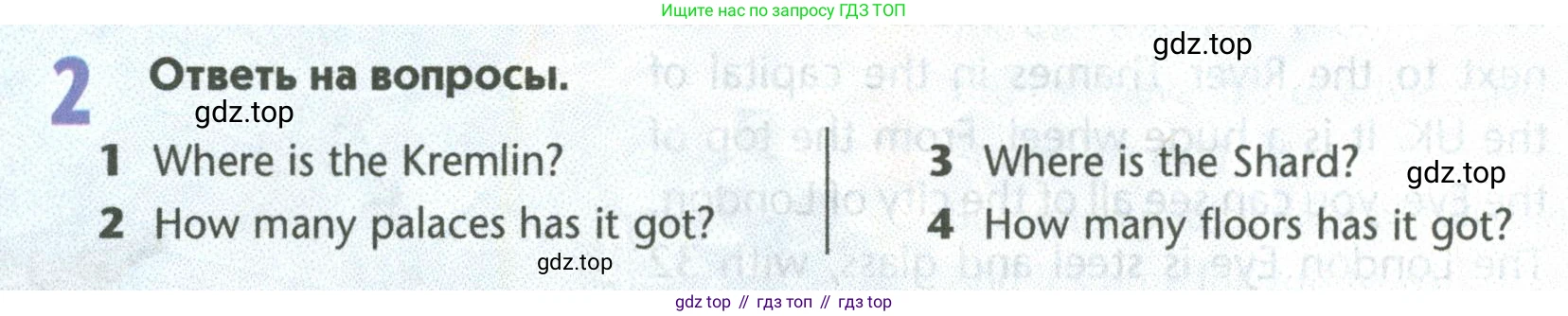 Английский язык (english), 5 класс Учебник (Student's book), авторы: Маневич Екатерина Гарьевна (Manevich Yekaterina), Полякова Анна Александровна (Polyakova Anna), Дули Дженни (Dooley Jenny), Эванс Вирджиния (Evans Virginia), издательство Просвещение, Москва, 2023, голубого цвета, страница 95, номер 2, Условие