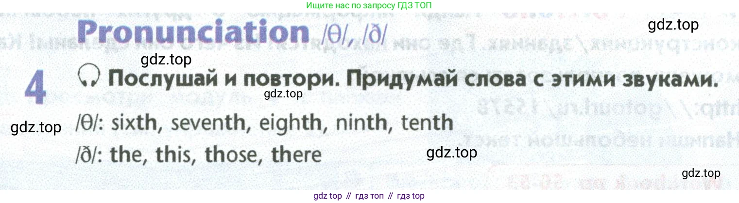 Английский язык (english), 5 класс Учебник (Student's book), авторы: Маневич Екатерина Гарьевна (Manevich Yekaterina), Полякова Анна Александровна (Polyakova Anna), Дули Дженни (Dooley Jenny), Эванс Вирджиния (Evans Virginia), издательство Просвещение, Москва, 2023, голубого цвета, страница 95, номер 4, Условие