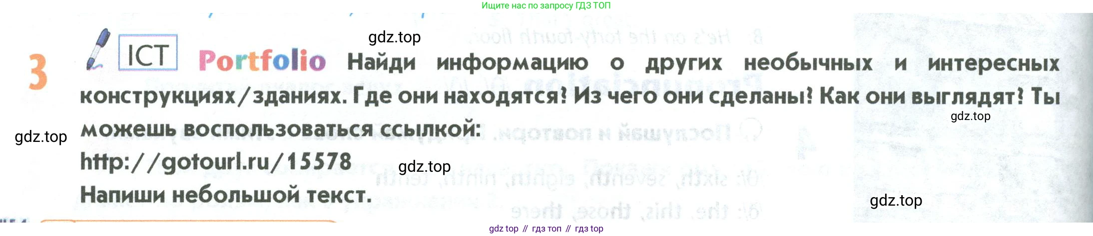 Английский язык (english), 5 класс Учебник (Student's book), авторы: Маневич Екатерина Гарьевна (Manevich Yekaterina), Полякова Анна Александровна (Polyakova Anna), Дули Дженни (Dooley Jenny), Эванс Вирджиния (Evans Virginia), издательство Просвещение, Москва, 2023, голубого цвета, страница 96, номер 3, Условие