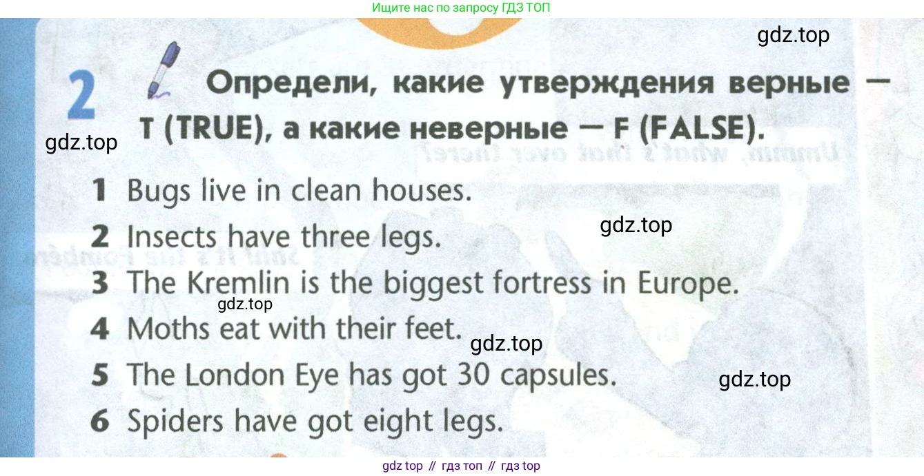 Английский язык (english), 5 класс Учебник (Student's book), авторы: Маневич Екатерина Гарьевна (Manevich Yekaterina), Полякова Анна Александровна (Polyakova Anna), Дули Дженни (Dooley Jenny), Эванс Вирджиния (Evans Virginia), издательство Просвещение, Москва, 2023, голубого цвета, страница 97, номер 2, Условие