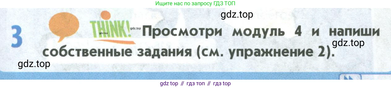 Английский язык (english), 5 класс Учебник (Student's book), авторы: Маневич Екатерина Гарьевна (Manevich Yekaterina), Полякова Анна Александровна (Polyakova Anna), Дули Дженни (Dooley Jenny), Эванс Вирджиния (Evans Virginia), издательство Просвещение, Москва, 2023, голубого цвета, страница 97, номер 3, Условие