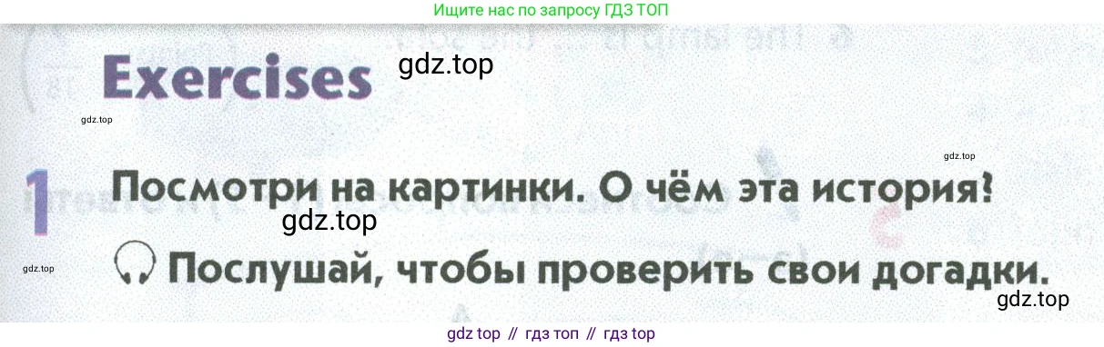 Английский язык (english), 5 класс Учебник (Student's book), авторы: Маневич Екатерина Гарьевна (Manevich Yekaterina), Полякова Анна Александровна (Polyakova Anna), Дули Дженни (Dooley Jenny), Эванс Вирджиния (Evans Virginia), издательство Просвещение, Москва, 2023, голубого цвета, страница 98, номер 1, Условие