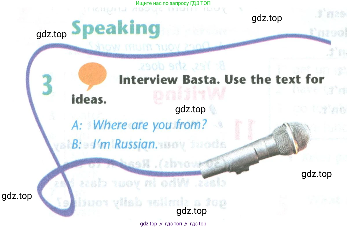 Английский язык (english), 5 класс Учебник (Student's book), авторы: Маневич Екатерина Гарьевна (Manevich Yekaterina), Полякова Анна Александровна (Polyakova Anna), Дули Дженни (Dooley Jenny), Эванс Вирджиния (Evans Virginia), издательство Просвещение, Москва, 2023, голубого цвета, страница 106, номер 3, Условие