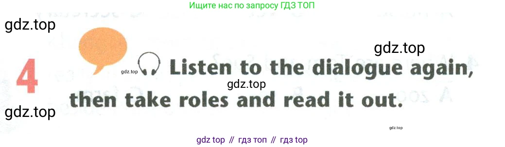 Английский язык (english), 5 класс Учебник (Student's book), авторы: Маневич Екатерина Гарьевна (Manevich Yekaterina), Полякова Анна Александровна (Polyakova Anna), Дули Дженни (Dooley Jenny), Эванс Вирджиния (Evans Virginia), издательство Просвещение, Москва, 2023, голубого цвета, страница 122, номер 4, Условие