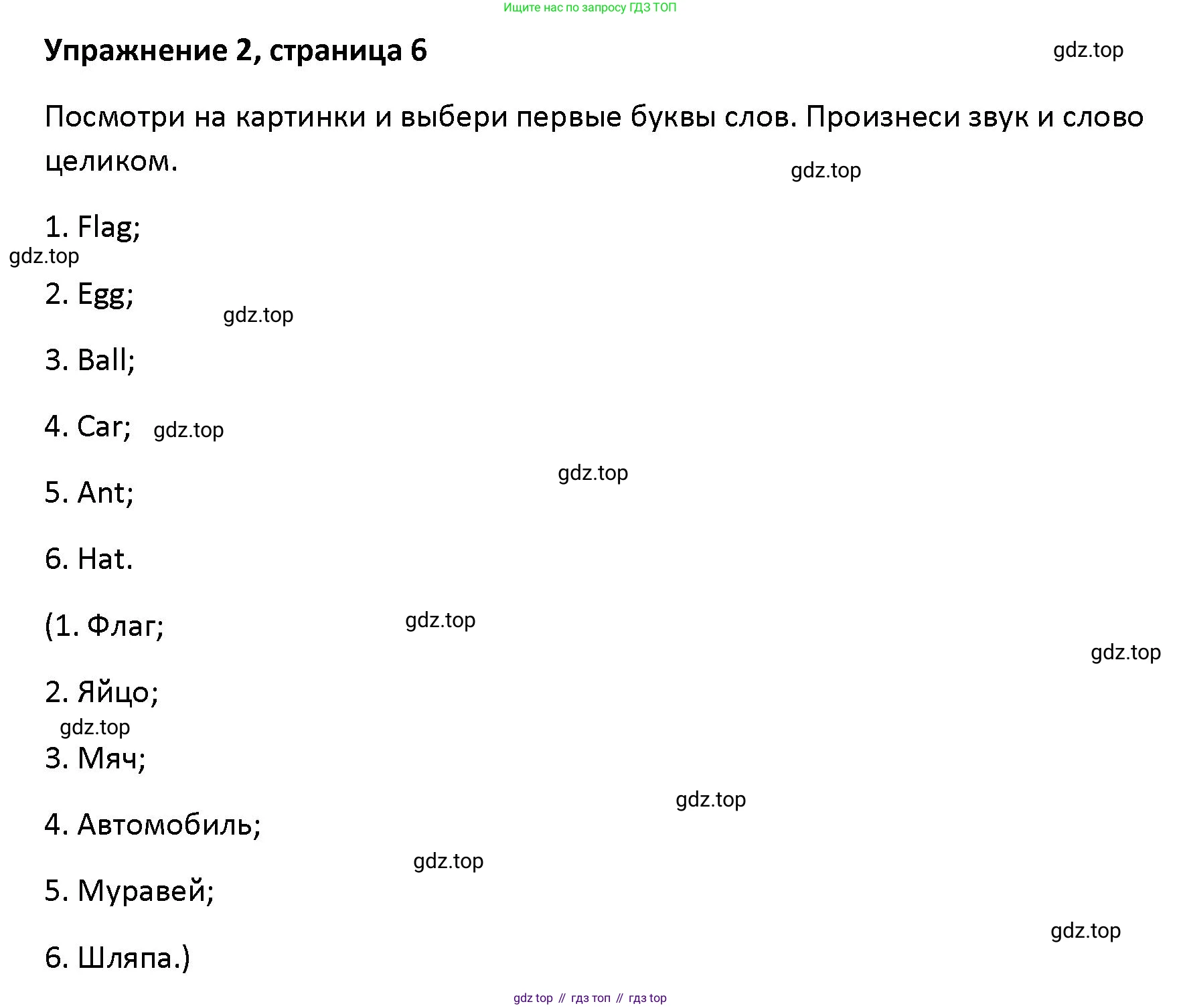 Английский язык (english), 5 класс Учебник (Student's book), авторы: Маневич Екатерина Гарьевна (Manevich Yekaterina), Полякова Анна Александровна (Polyakova Anna), Дули Дженни (Dooley Jenny), Эванс Вирджиния (Evans Virginia), издательство Просвещение, Москва, 2023, голубого цвета, страница 6, номер 2, Решение