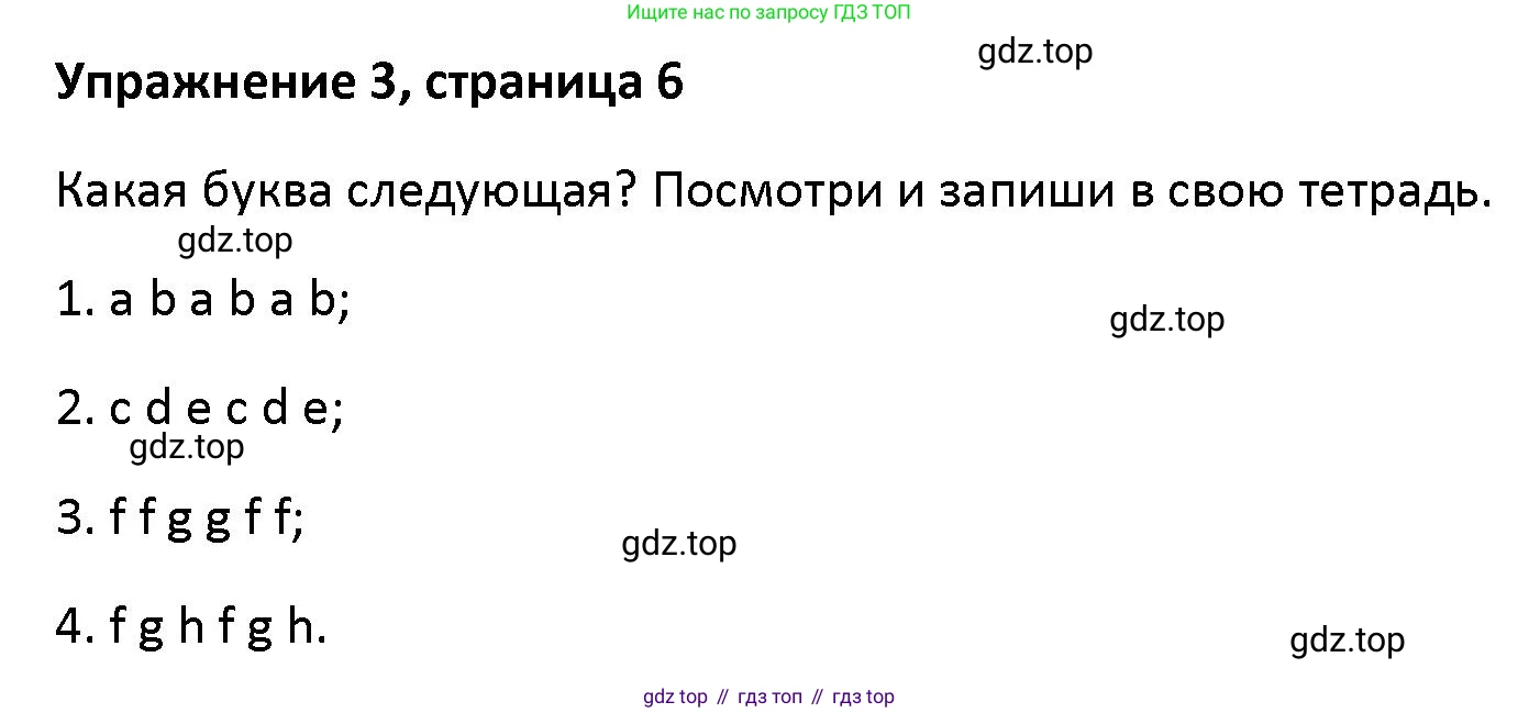 Английский язык (english), 5 класс Учебник (Student's book), авторы: Маневич Екатерина Гарьевна (Manevich Yekaterina), Полякова Анна Александровна (Polyakova Anna), Дули Дженни (Dooley Jenny), Эванс Вирджиния (Evans Virginia), издательство Просвещение, Москва, 2023, голубого цвета, страница 6, номер 3, Решение