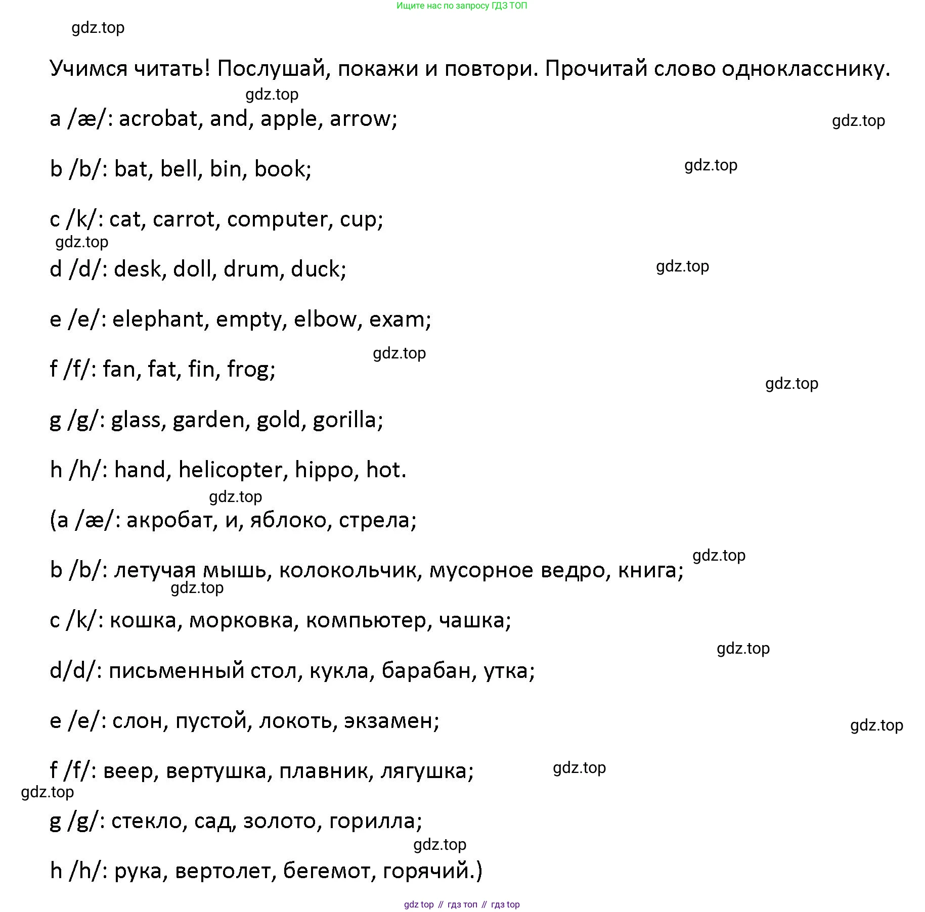 Английский язык (english), 5 класс Учебник (Student's book), авторы: Маневич Екатерина Гарьевна (Manevich Yekaterina), Полякова Анна Александровна (Polyakova Anna), Дули Дженни (Dooley Jenny), Эванс Вирджиния (Evans Virginia), издательство Просвещение, Москва, 2023, голубого цвета, страница 7, номер 4, Решение